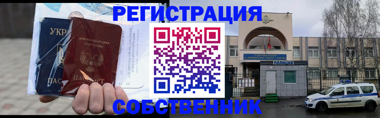 временная прописка в Инзе