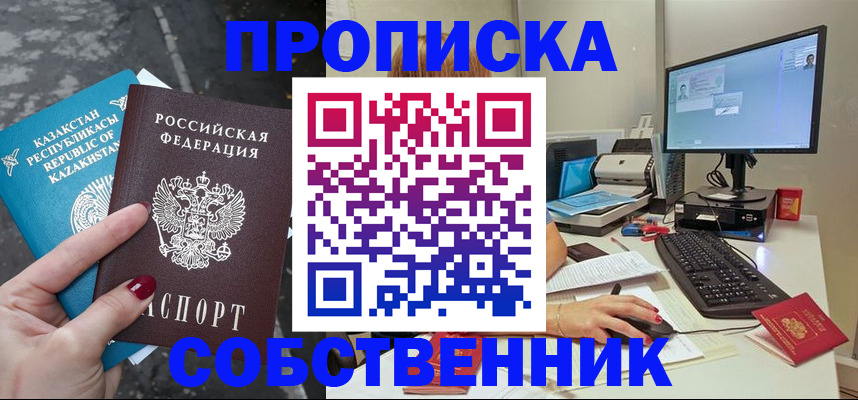 прописка паспорт в Инзе