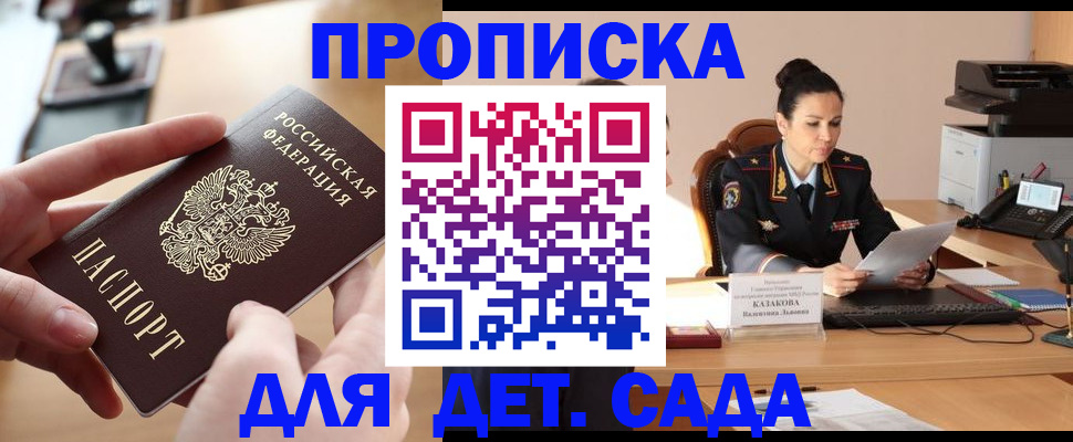 временная регистрация в Инзе