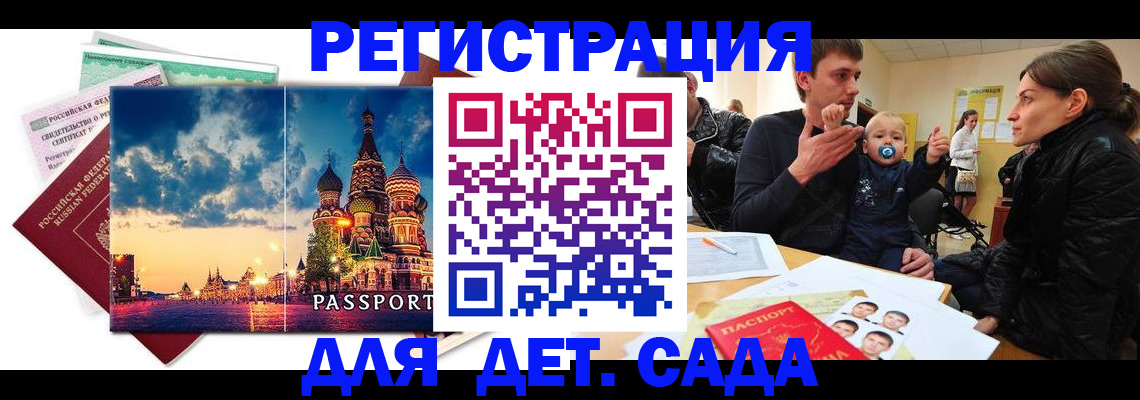 прописка регистрация в Инзе